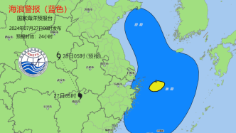 台风“格美”继续北上， 浙沪及山东近岸海域发布海浪蓝色警报