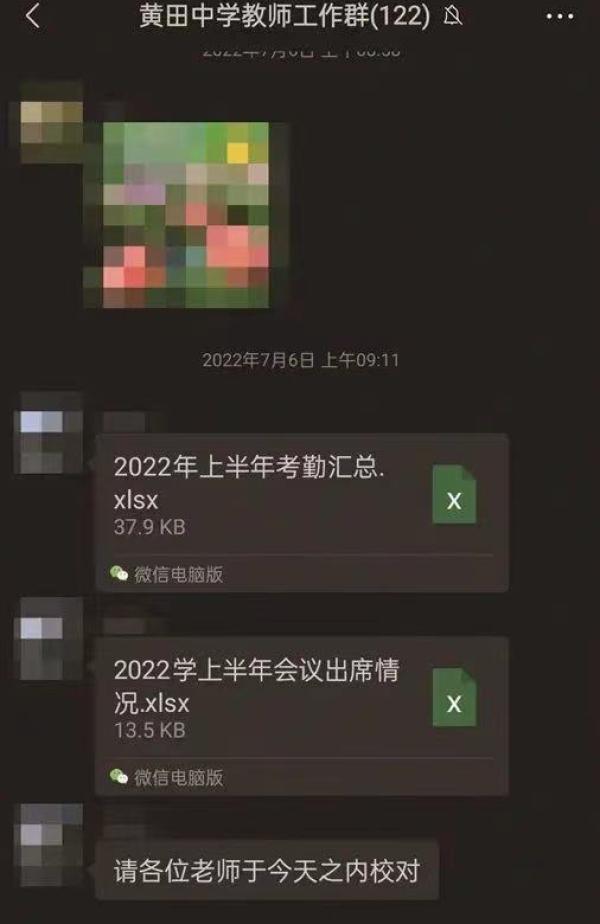 浙江温州一女教师被举报“吃空饷”，当事人：没严格打卡但在工作