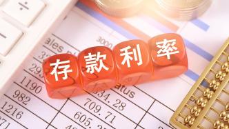 大中型銀行完成今年首輪存款利率下調：活期時隔一年再下調，長期降幅更大