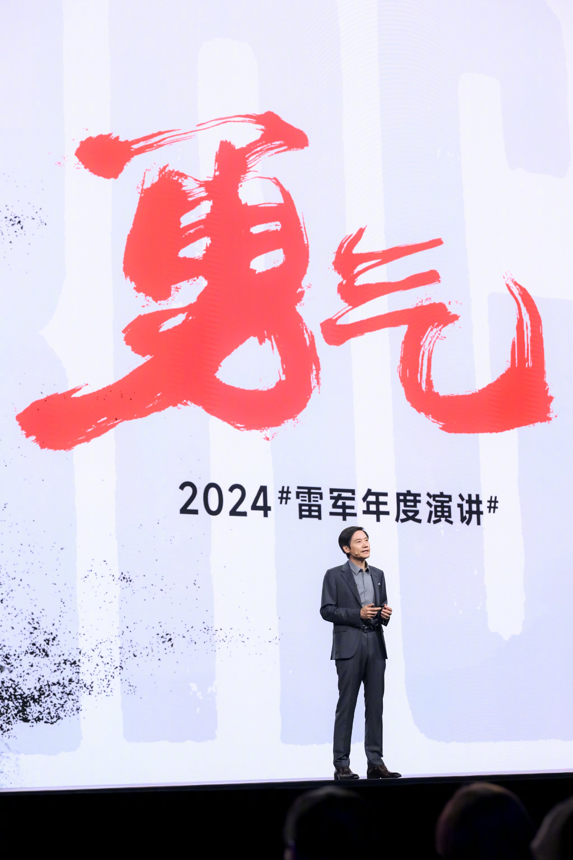 今期澳门三肖三码开一码2024年:会计江湖｜雷军造车中的管理会计思维