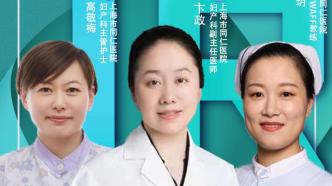 专家门诊在线 | 母乳喂养，母婴健康