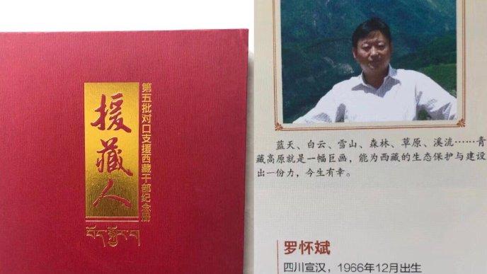 国家林草局中南院回应副处长死因争议：系猝死，非院领导谋害