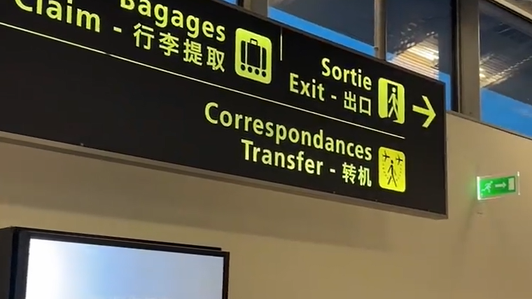 巴黎地铁处处见中文标识