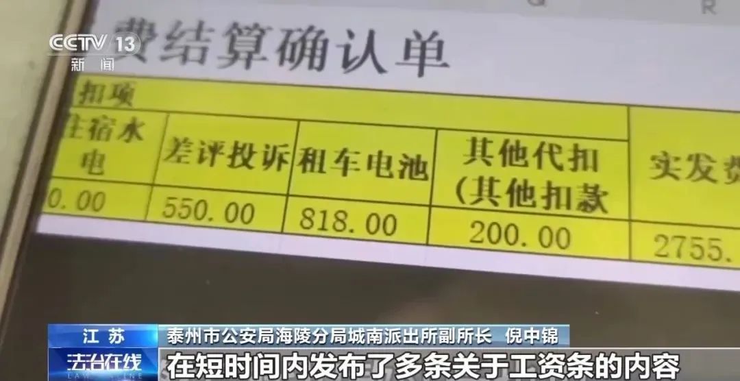 冒充外卖员摆拍假工资条，媒体：不能放任披劳动者外衣演苦情戏