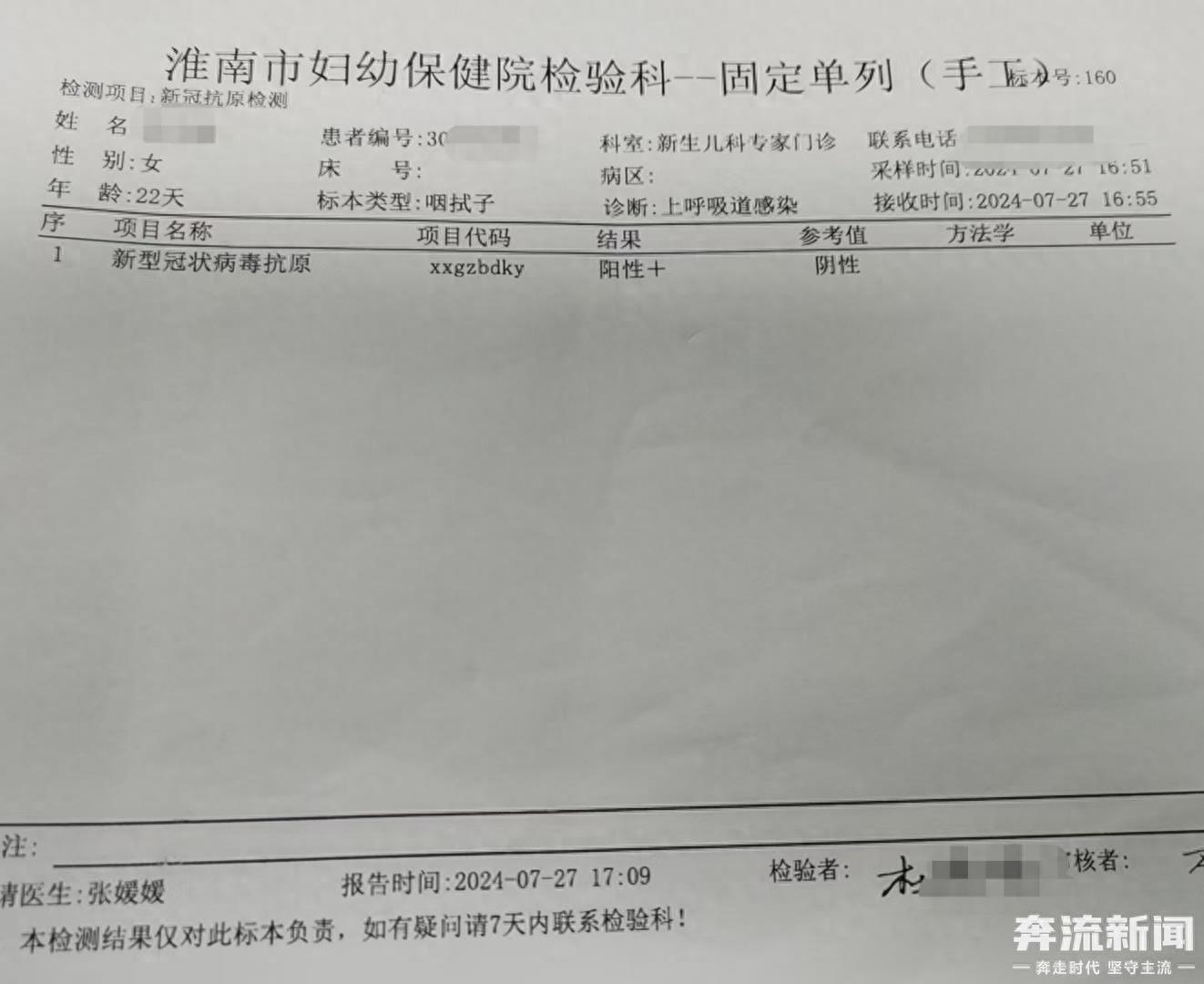 怀远股票:杭州线上股票杠杆配资开户pp-安徽淮南一月子中心多名婴儿感染病毒，回应：高度重视积极医治