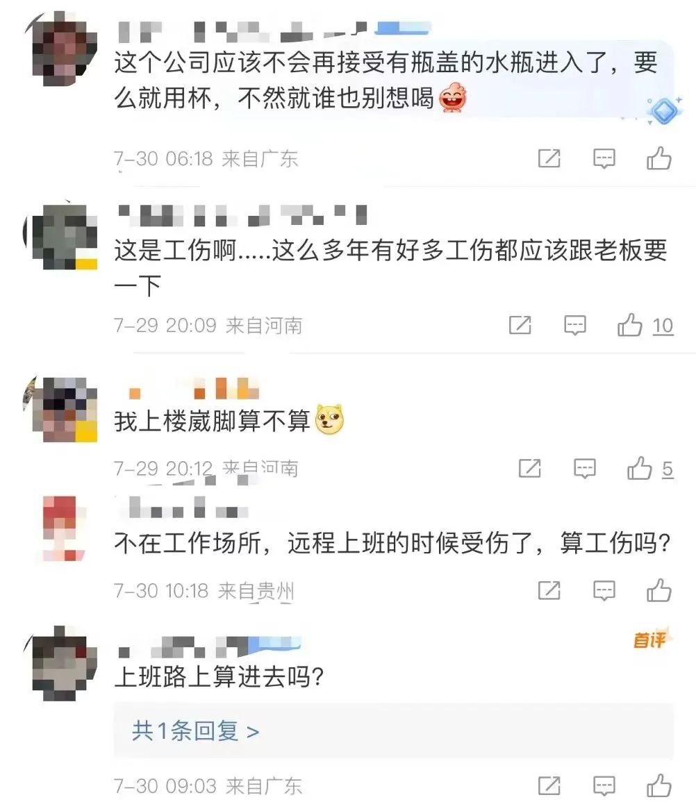 上班时间帮女同事拧杯盖割破手指，能否算工伤？人社局：算