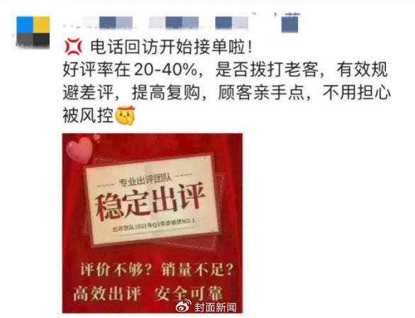 AI冒充外卖员索要好评？媒体调查外卖店铺运营灰色产业链