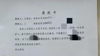 男子殴打妻子致死被判死缓，受害者父母申请外孙监护权被驳回