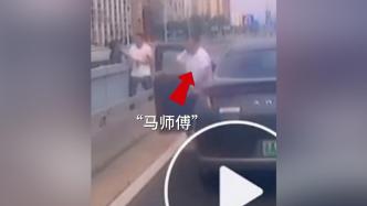 见义勇为！救下欲跳桥男子的网约车司机被奖励