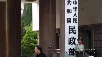 访民政部部长陆治原：解决好人民最关心最直接最现实的利益问题