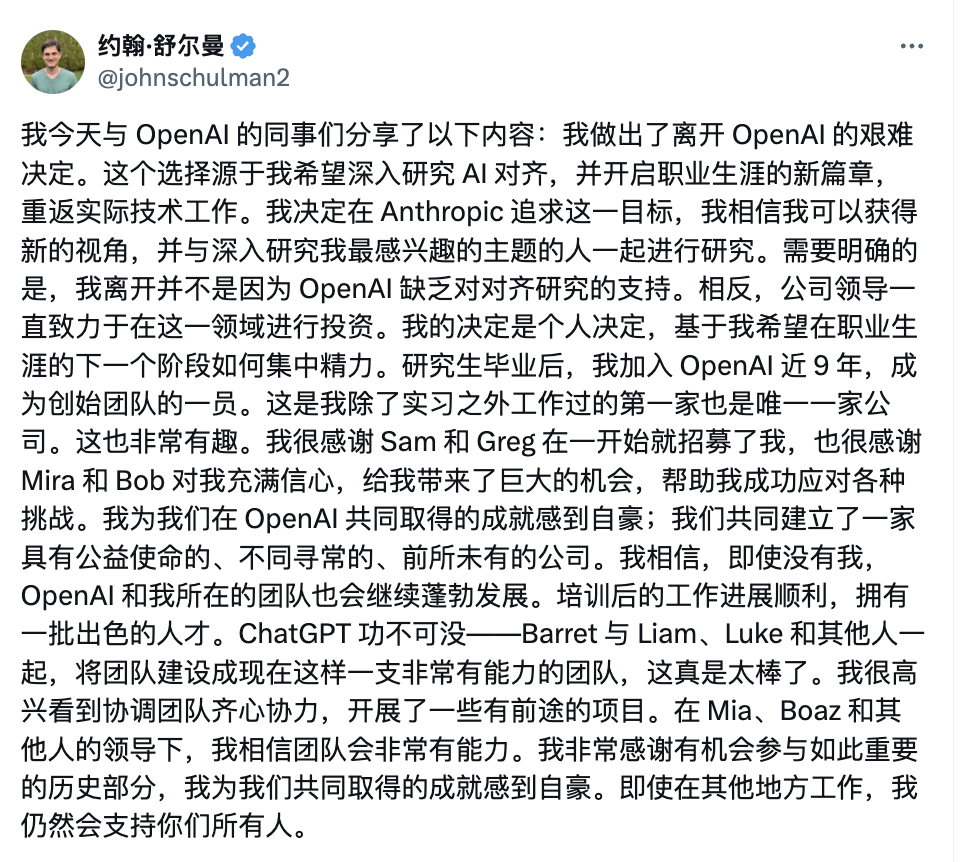 OpenAI又地震：总裁要休假到年底，联合创始人跳槽，ChatGPT负责人离职