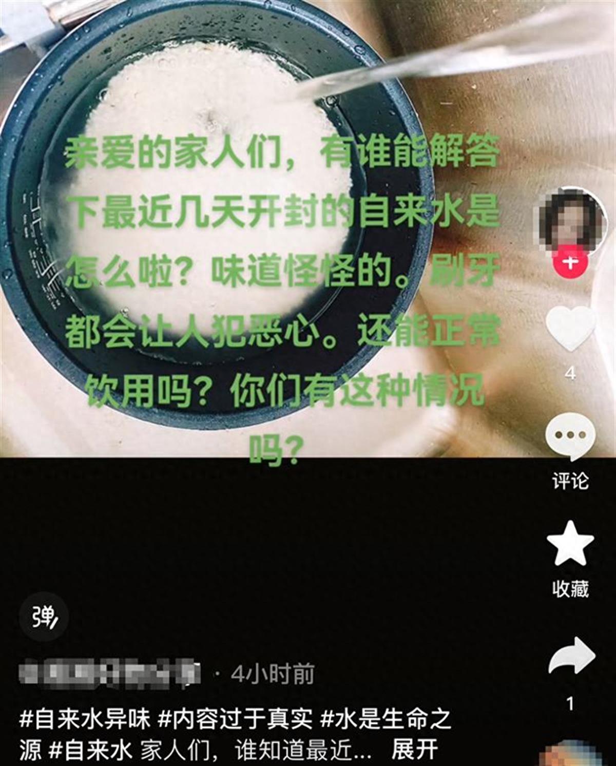 开封市民反映自来水中有异味，水务公司：消毒冲洗管道所致，水质合格