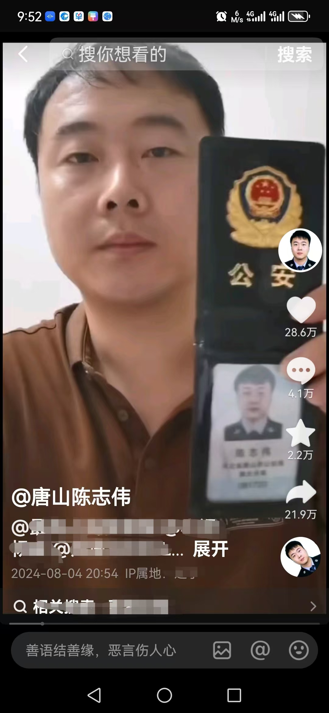 唐山烧烤店打人案再引关注：原民警称被迫谎称“5分钟出警”，辩护意见未获采纳