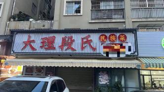 昆明16歲店員從冰箱取菜觸電身亡，老板稱未買保險(xiǎn)賠償困難