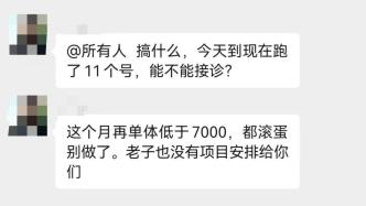 医院要求医生让患者消费到七千元？昆山卫健委：成立调查组