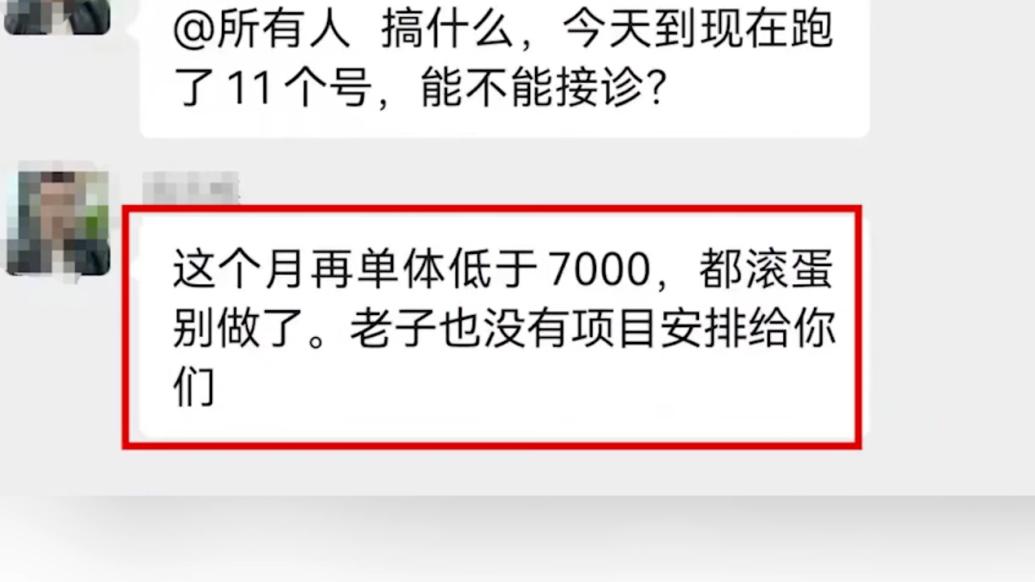 民营医院要求医生让患者消费到7000元？昆山卫健委：成立专项调查组调查