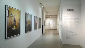 看展览｜深度连线——长三角青年摄影邀请展：摄影年轻化趋势