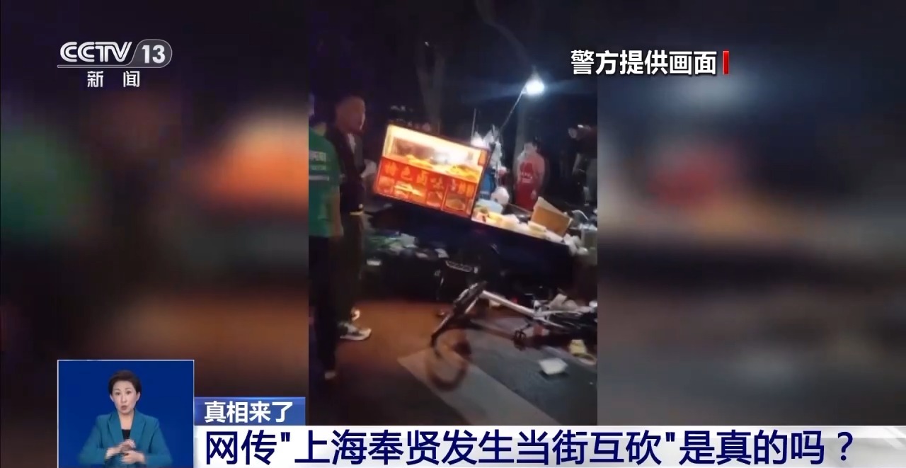 为吸粉引流，网络博主将普通交通事故造谣成“互相砍杀”事件