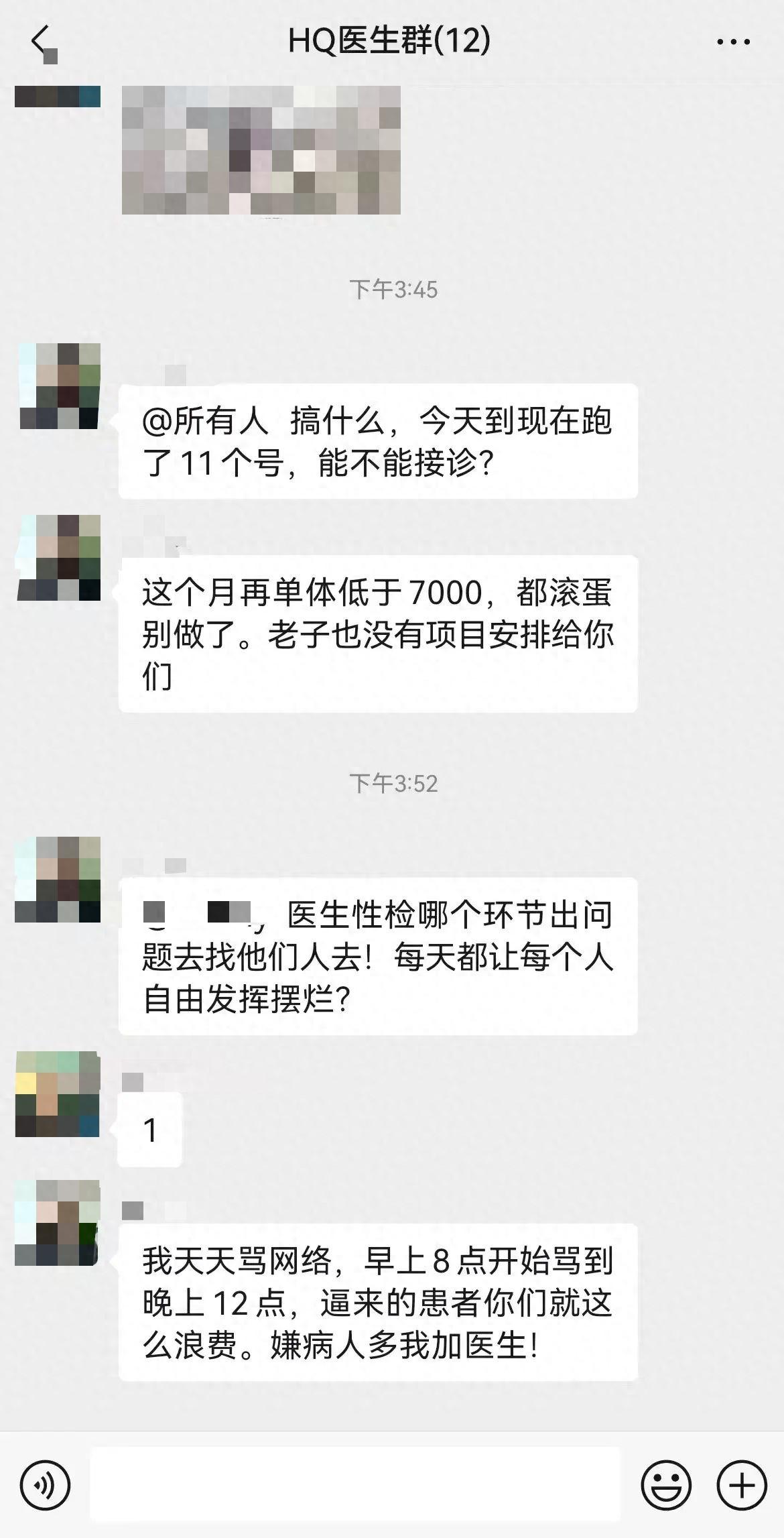 医院被指强制患者消费7000元，江苏昆山卫健委：正在核实