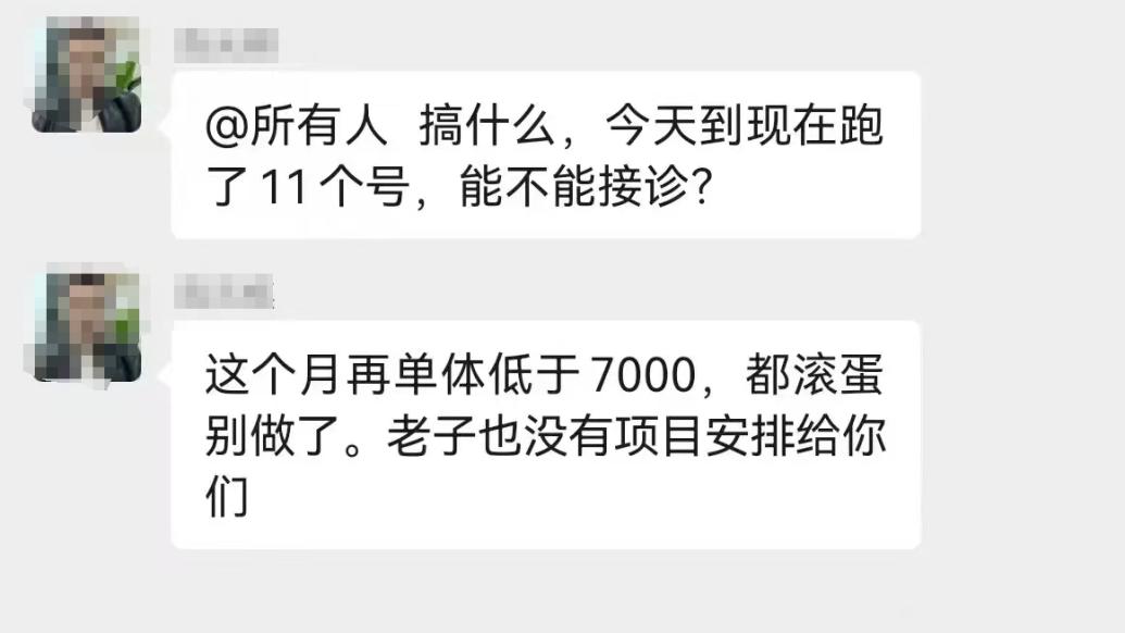 医院群聊“到院患者必须消费达到7000元”？昆山卫健委：正在调查核实