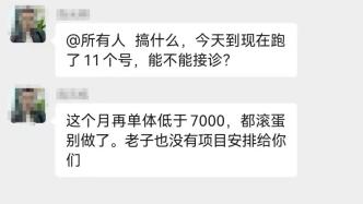 醫院群聊“到院患者必須消費達到7000元”？昆山衛健委：正在調查核實