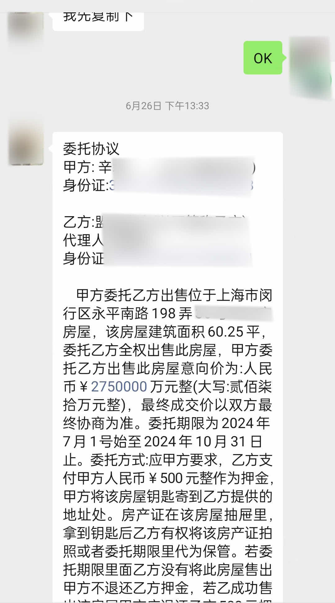 新澳门精准10码中特:男子出售“独家房源”骗9家中介保证金，中介曾问“你不会骗我吧”