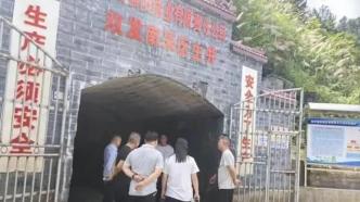 湖南：对尾矿库开展“地毯式”排查，整改完成333个问题