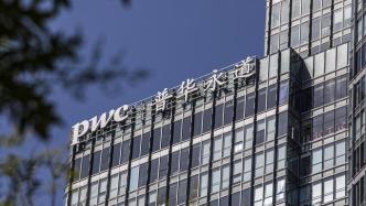 普華永道解聘風波傳至基金業，寶盈、創金合信等基金紛紛改聘