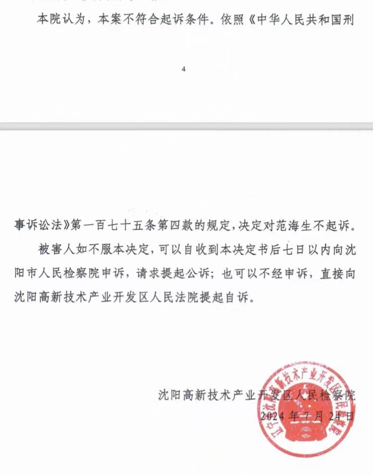 民企老板涉假冒專利案：曾被羈押二百多天，重審期間檢方撤訴