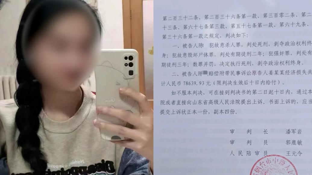 男子强奸女中介未遂监视居住期间杀害19岁堂妹，一审被判死刑