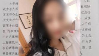 男子强奸中介未遂又杀害19岁堂妹一审获死刑，死者父亲：要把判决书烧给女儿