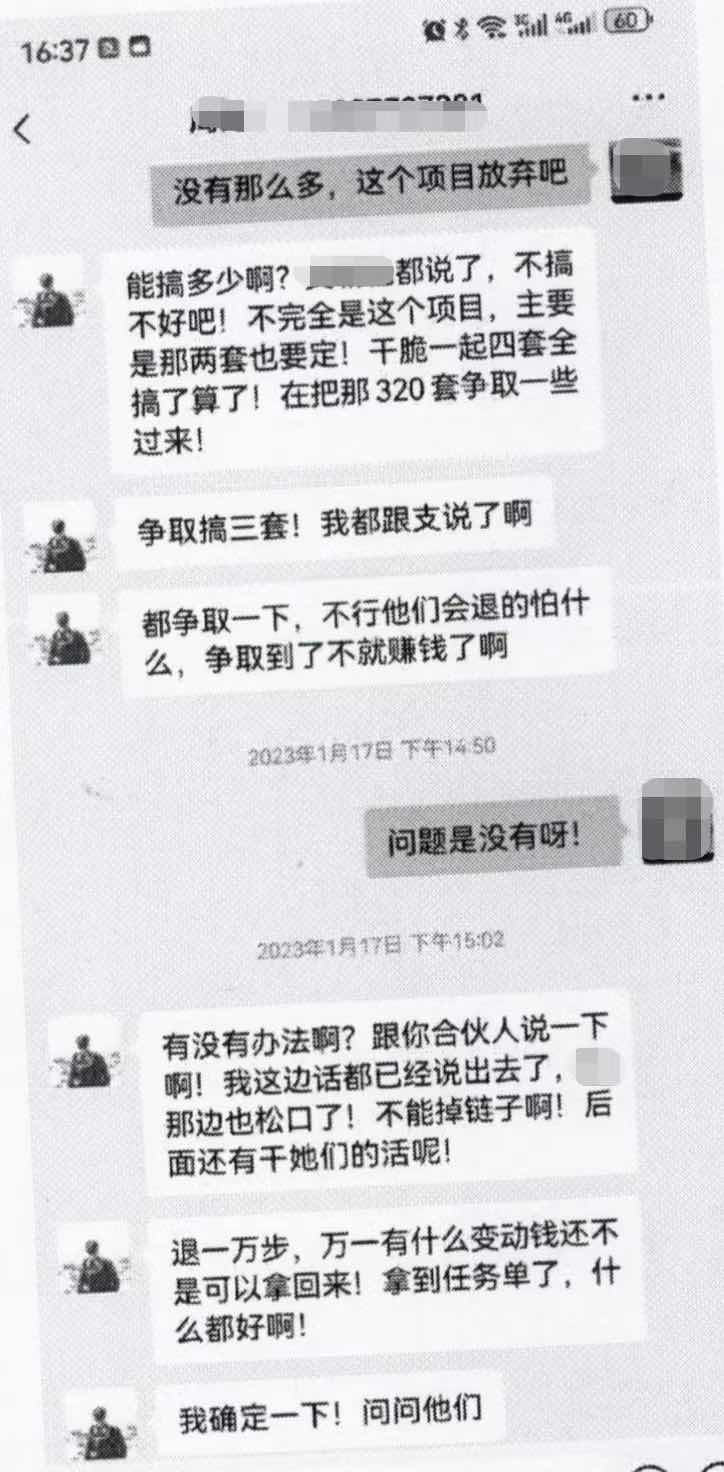 怀远股票:股票杠杆首选涨8网配资-男子创业找“熟人”拉项目，花了35万元打点费后发现被骗