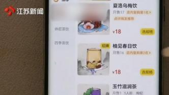 AI問診后賣中藥茶飲靠譜嗎？