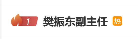 6肖18码图:樊振东已出任上海市青联常委、体育界别副主任