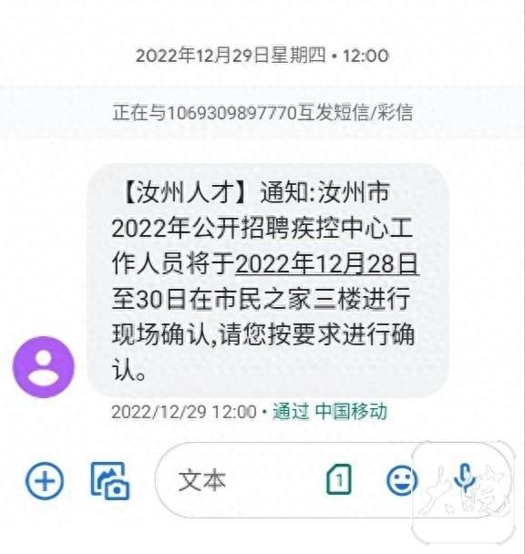 澳门一肖一码资料大全:汝州通报事业单位招考结果作废，当事人：不能为别人的错误买单