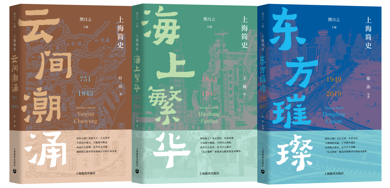 澳门大赢家一肖中特:上海书展丨熊月之领衔，探索上海前世今生持续发展奥秘