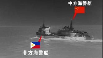 菲海警船非法闖入我仙賓礁附近海域沖撞中方執法艦艇，中國海警：依法管控