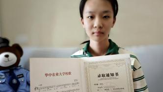 “爸爸，我考上大學(xué)了！”武漢犧牲民警邱建軍女兒收到華中農(nóng)大錄取通知書