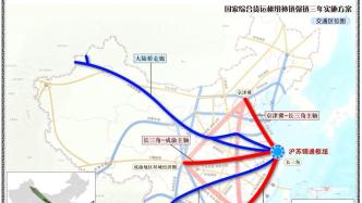 長三角知政｜跨區域聯動，滬蘇錫通組團打造國家綜合貨運樞紐