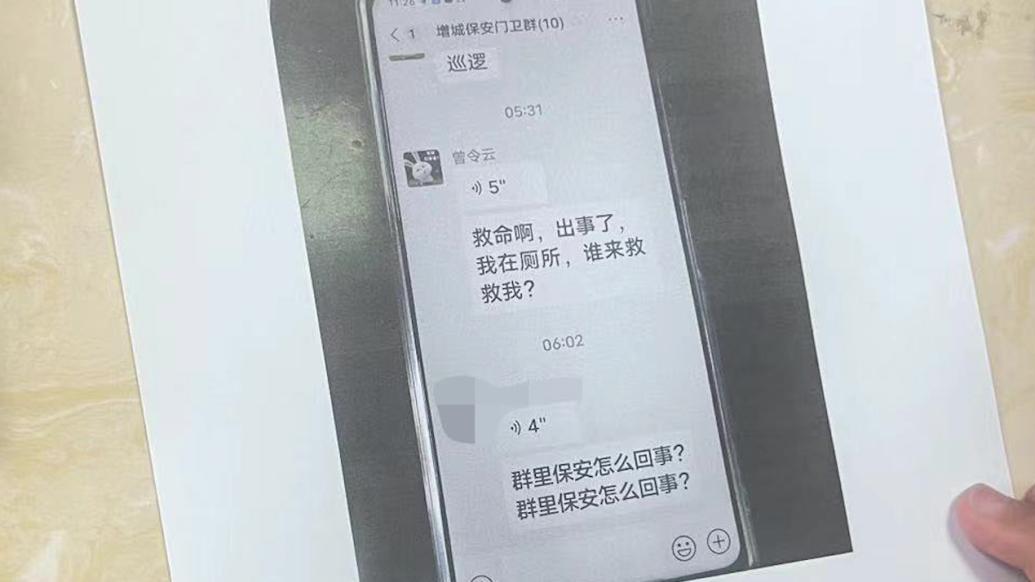 33歲派遣工值夜班猝死廁所,家屬訴求認定工傷死亡公司稱正協商