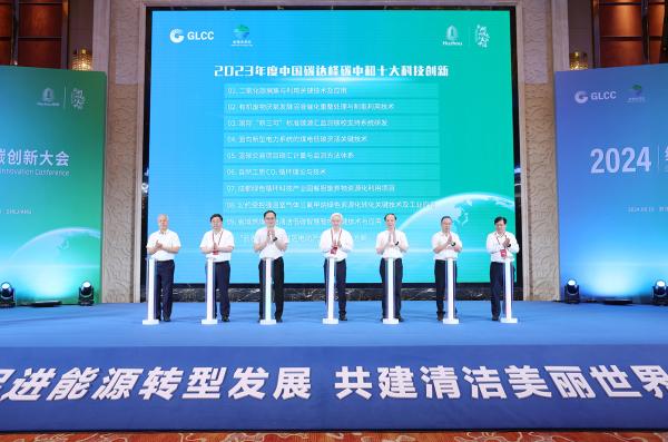 管家婆一肖一码100:2023年度中国碳达峰碳中和十大科技创新发布