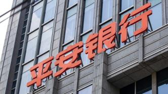 平安银行上半年净赚258.79亿增1.69%，不良率微升