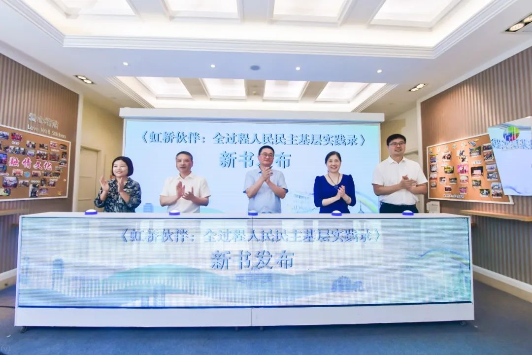 上海长宁区虹桥街道基层立法联系点迎来“新成员”