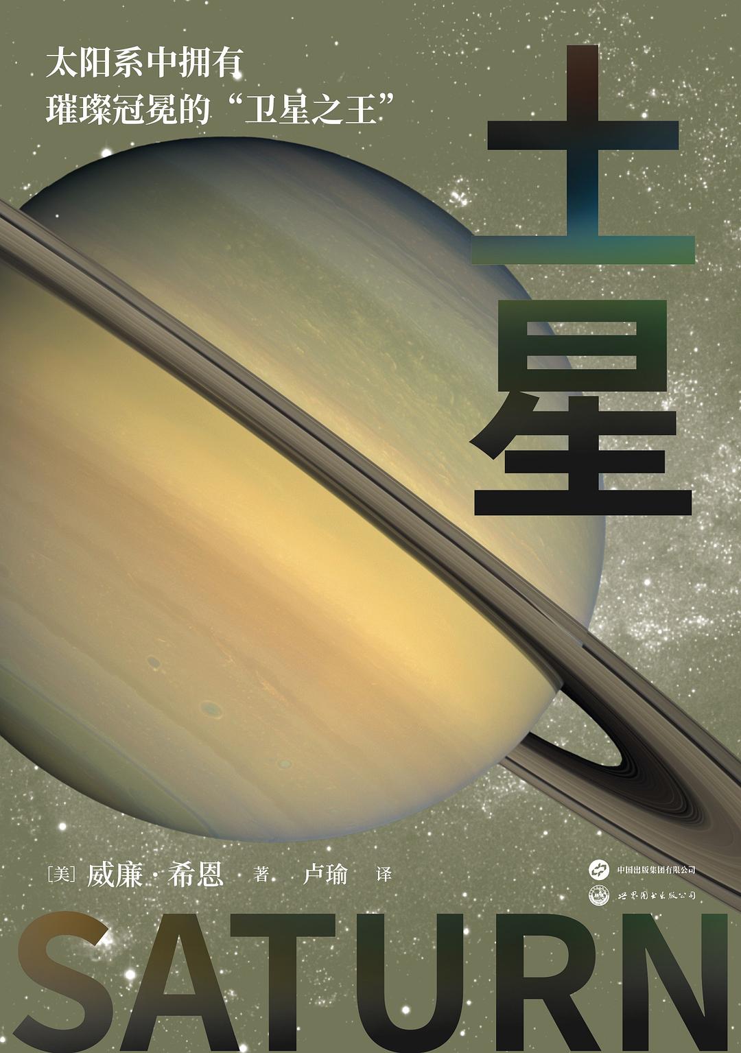 新澳门2024开奖结果记录:上海书展·新书丨“探索星空”系列：仰观宇宙之辉煌美丽