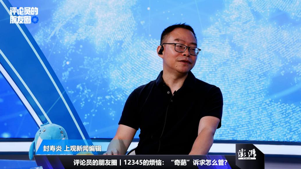 評論員封壽炎:過度追求滿意度、完成率會增加基層政府負擔,甚至導致形式主義