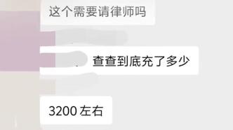 多人中招的“游戲代退費”，是一場精心策劃的網絡詐騙