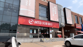 新一輪存款降息開啟，年輕人將存款瞄上城商行