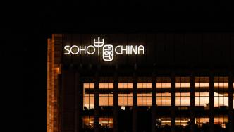 SOHO中国净流动负债近百亿元，核数师指持续经营能力存重大疑虑