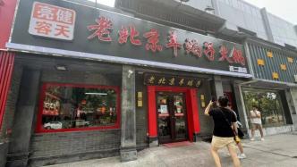 火锅店老板因救落水者牺牲，市民专程就餐表达敬意