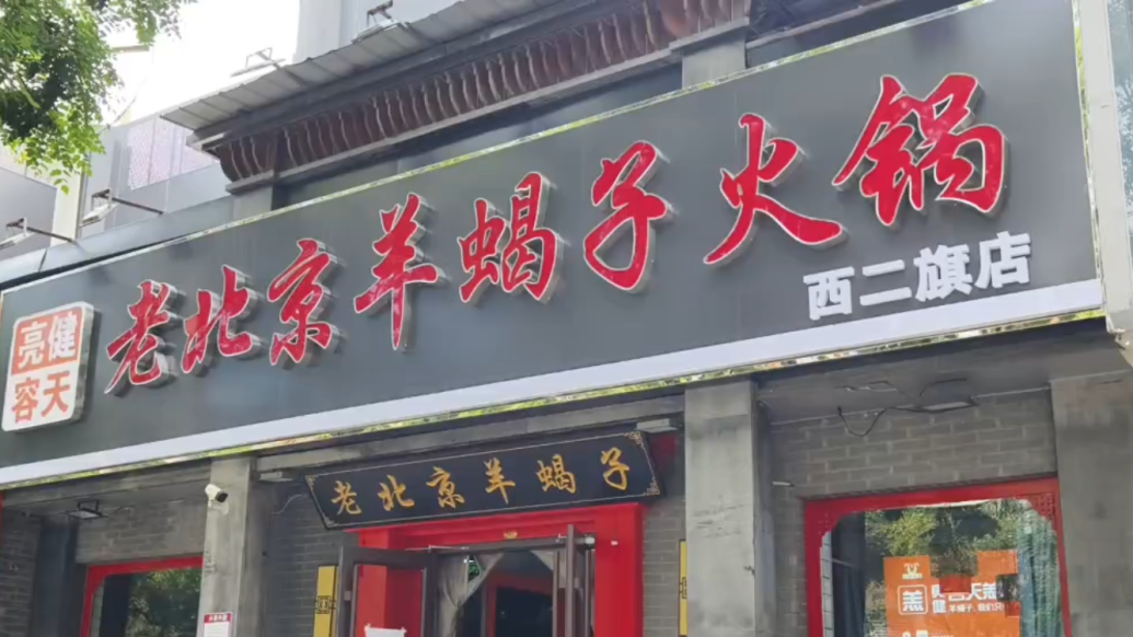 北京中学生前往英雄火锅店：当英雄就在我们身边，更应该支持